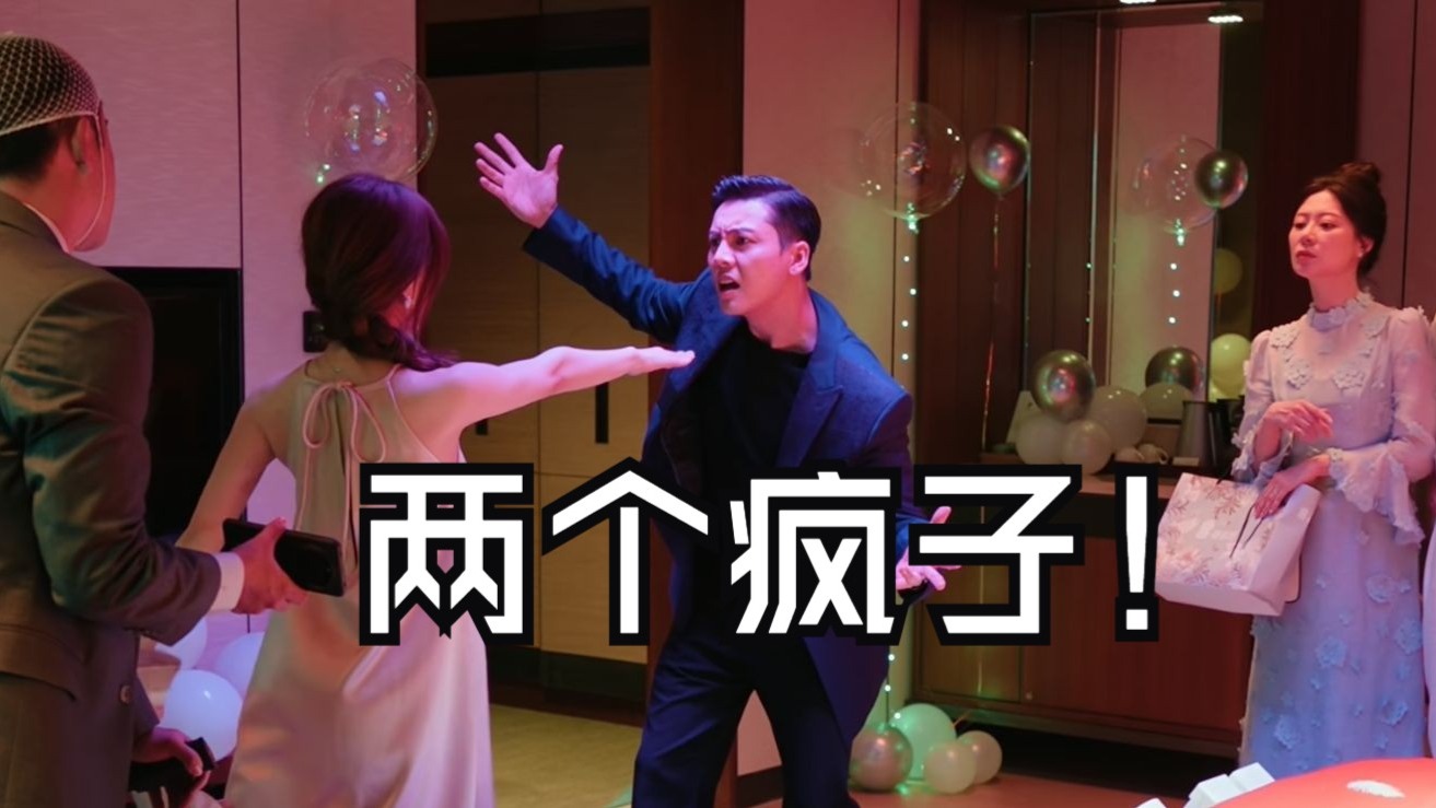 逐帧吐槽许我耀眼20下 我不会放过你们的