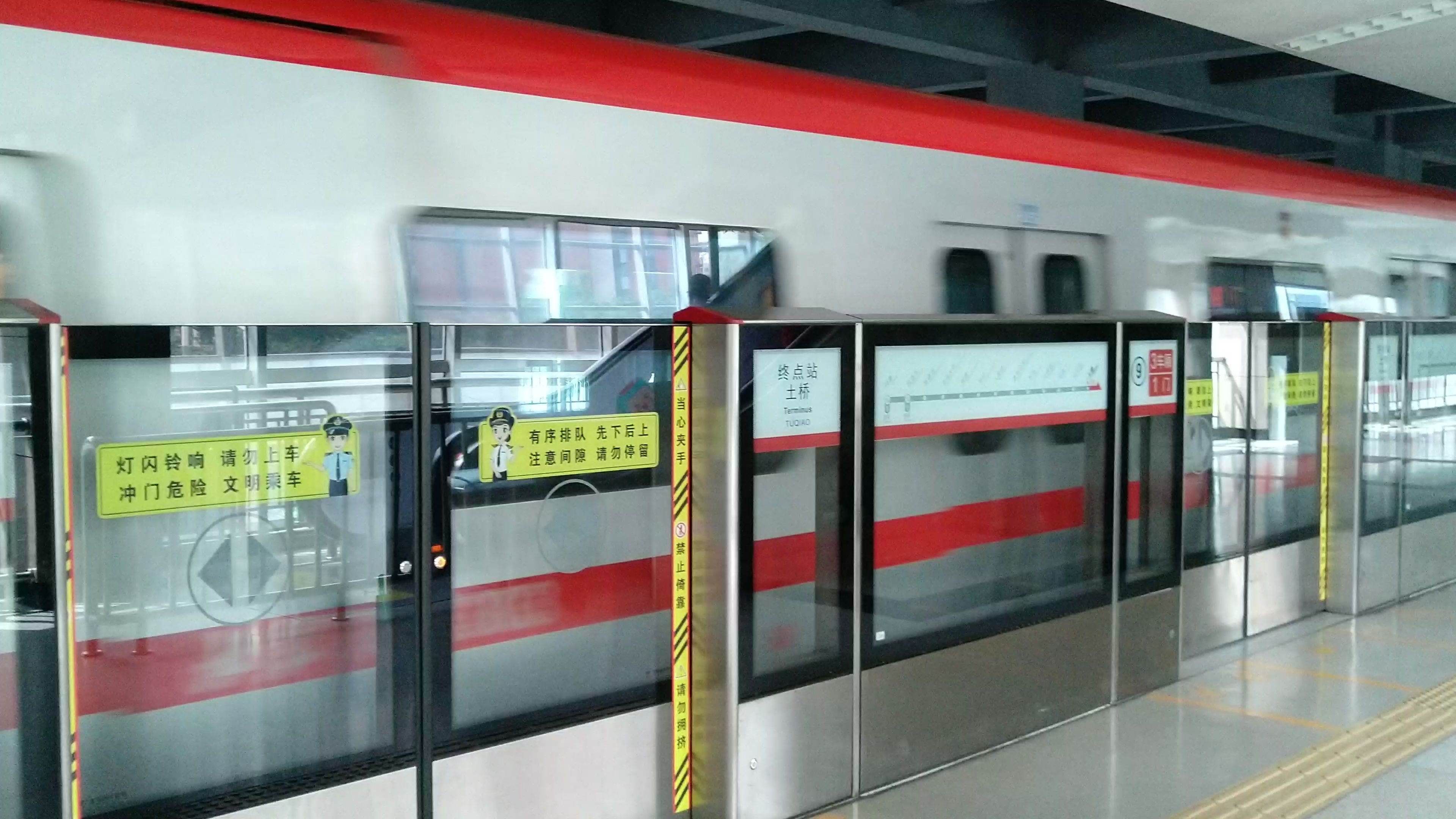 北京地铁八通线红蛇出站原声
