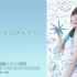 水瀬いのり「Inori Minase LIVE TOUR BLUE COMPASS」 supported by anim