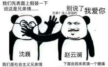 网上超火的《镇魂》沙雕情趣,巍澜来看一下.闪表情衣古典视频图片
