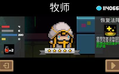 【元气骑士】新版牧师过火山双boss与皮肤展