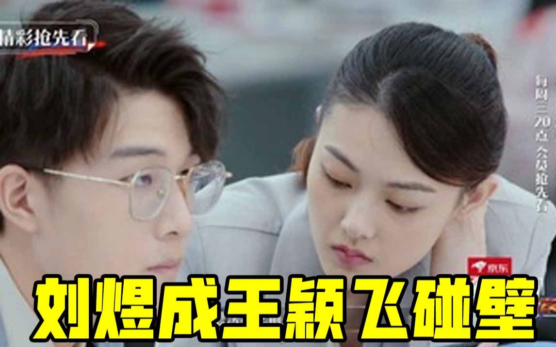 刘煜成王颖飞深陷母女反目案王颖飞拿自己经历来安慰当事人