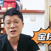 钱是英雄胆，一钱呼百应