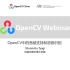 OpenCV Webinar 12: OpenCV中的音频支持和语音识别