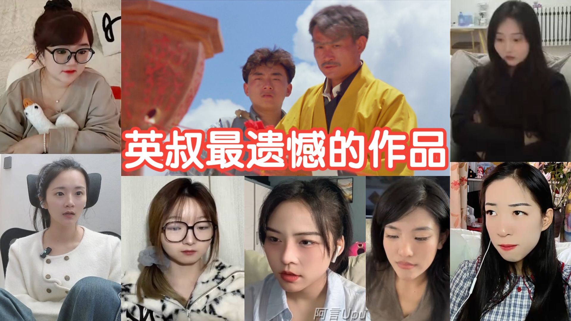 小姐姐看【一眉道人】反应合集 reaction 英叔创业之作 诚意满满却票房不佳 灵幻僵尸片辉煌不再 p16 16