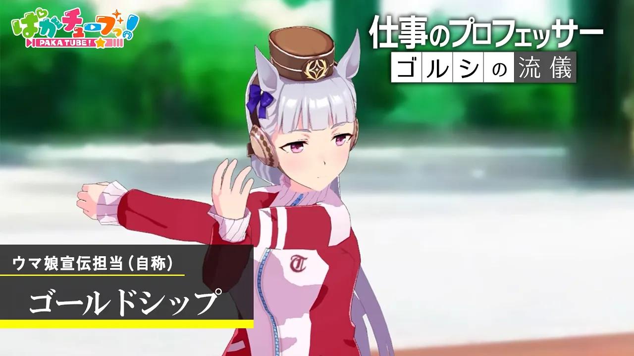 赛马娘黄金船流派