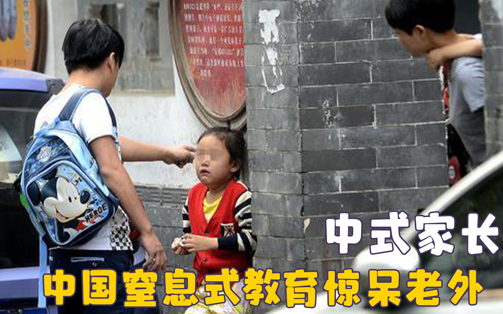 中式教育多窒息？爸爸撕掉女儿三十万字小说，老外被中国学校震惊