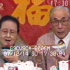 【老录像】1997.12.14 CCTV2电视广告