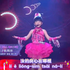 闽南语歌曲｜《爱情的骗子我问你》—张婧衧｜（闽南语台罗拼音及正字字幕
