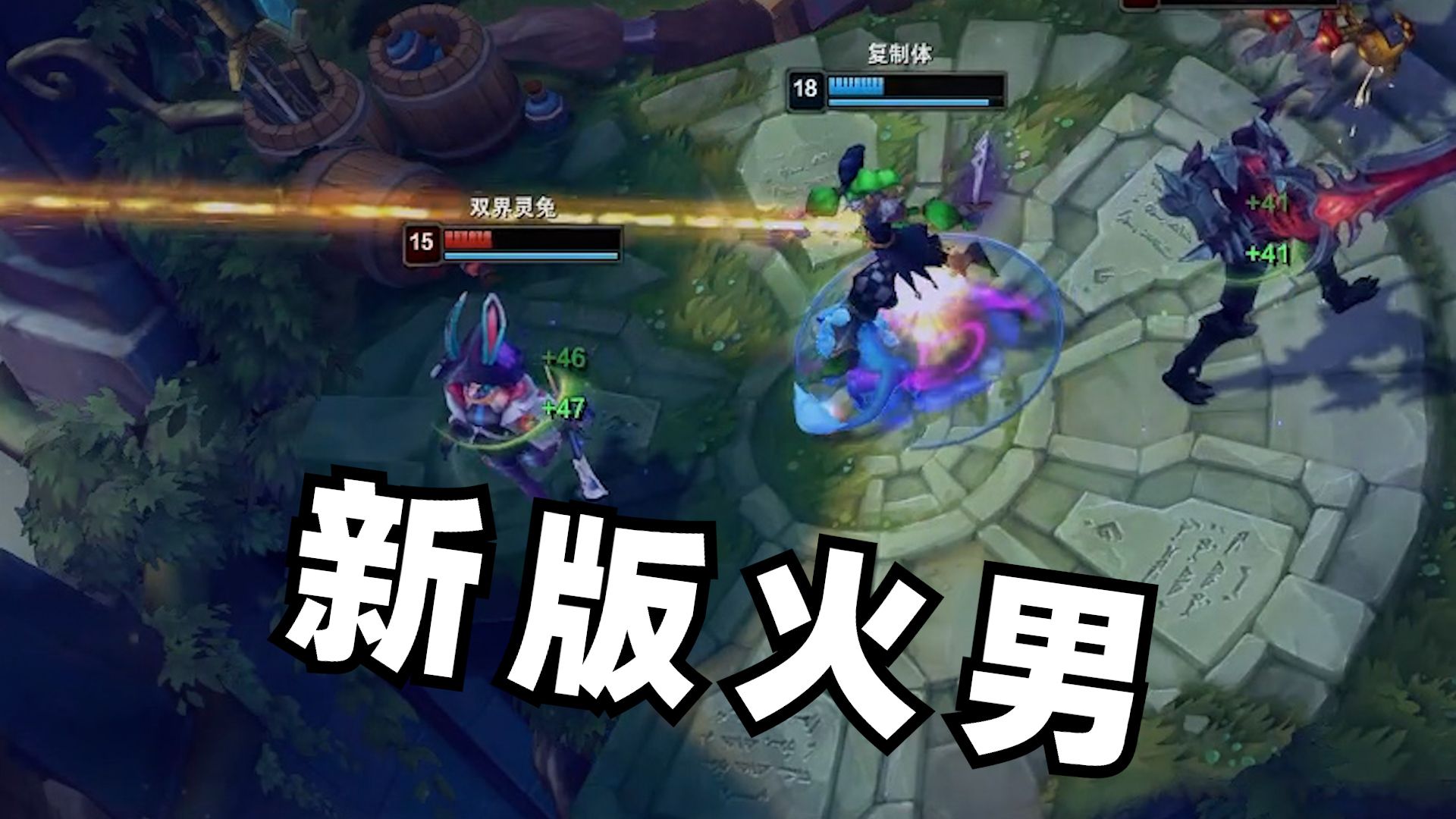 小丑王朝啦