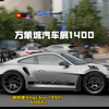 保时捷911gt3rs声浪离谱，兰博基尼10缸自吸声浪速度，阿斯顿马丁vantage放炮，兄弟们喜欢哪台#保时捷911gt3rs #兰博基尼小牛 #阿斯顿马丁