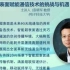RIS前沿技术系列讲座（十三）-袁晓军教授报告-录屏