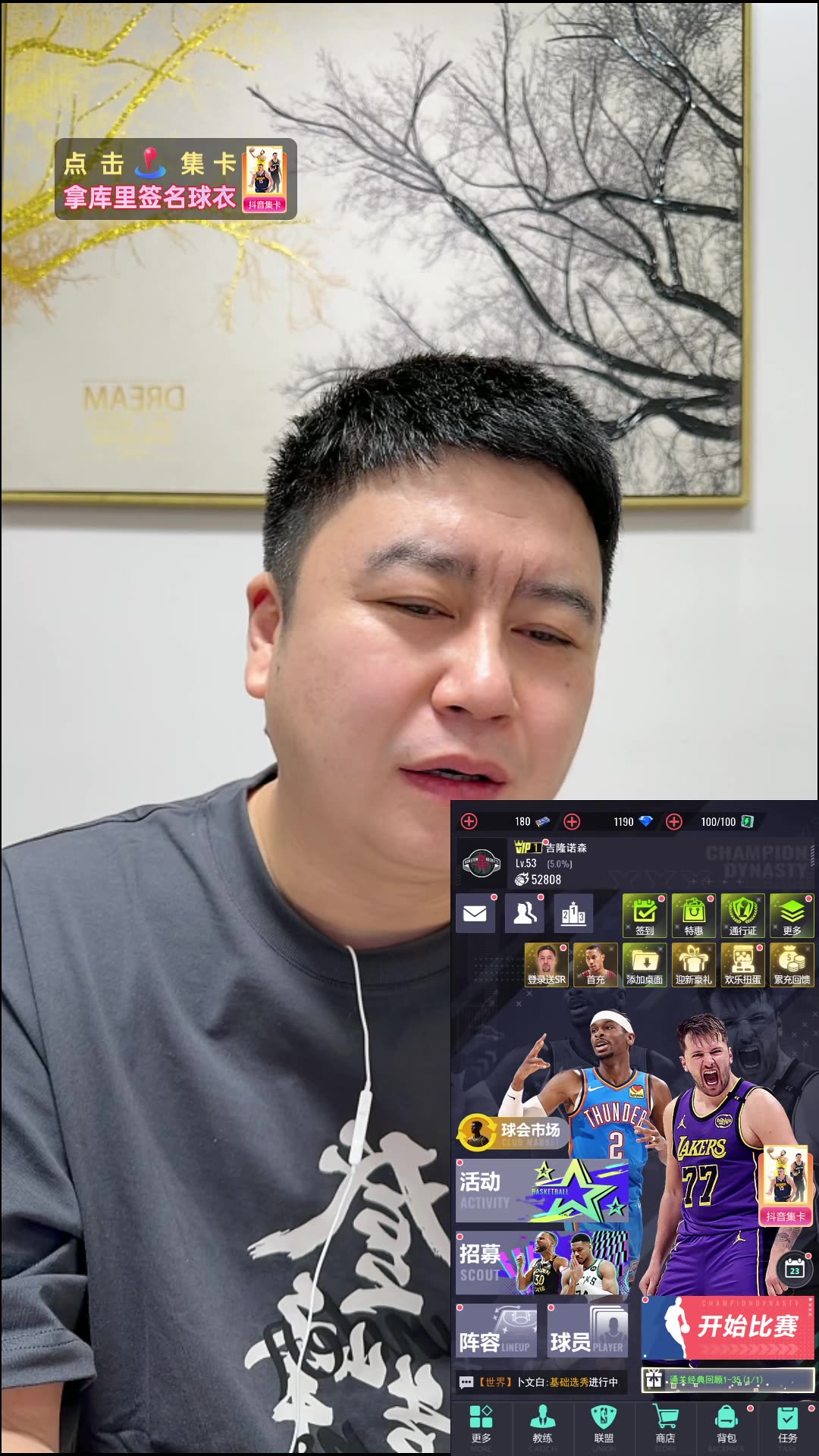 2025.11.26-NBA-大史爱篮球完整直播回放