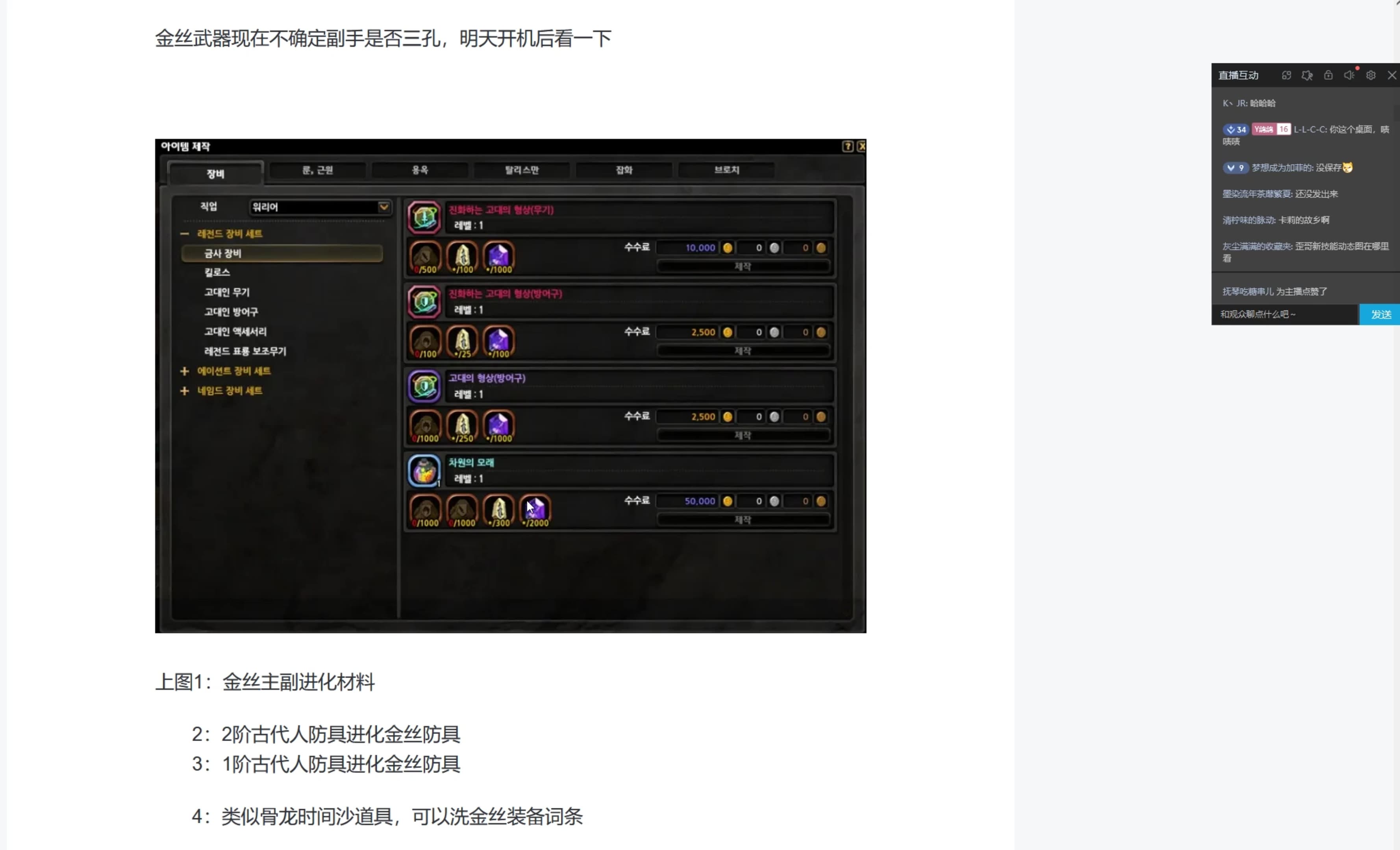 【龙之谷】韩服6月公告，大概讲解，具体明天视频再说