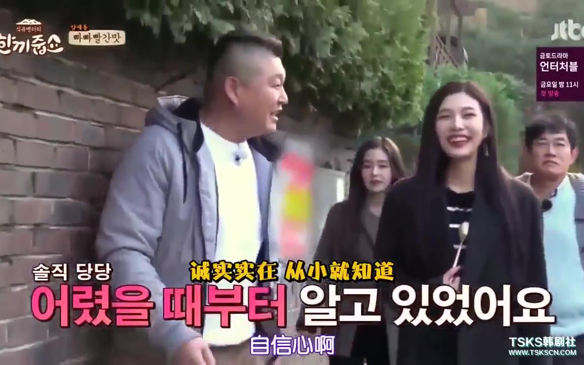 【Red Velvet 】Joy:小时候觉得自己很漂亮,但进公司发现好看的人太多了哔哩哔哩bilibili