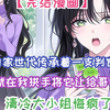【完结漫画】京城白家世代传承着一支判官笔，可就在我拱手将它让给哥哥后，清冷大小姐悔疯了