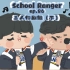 【烫嘴夫夫糖果屋】【TayNew】【中字】新版校车School Rangers EP86（三人行剧组）