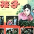 1080P高清彩色修复《红孩子》1958年（主演: 陈克然 / 宁和 / 王和永 / 陆贞冀 / 关敬熙）