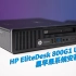 【司波图】HP EliteDesk 800G1 USDT 黑苹果安装教程