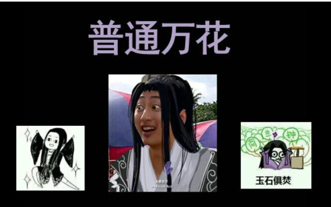 剑三普通万花弃治花哥的绝唱