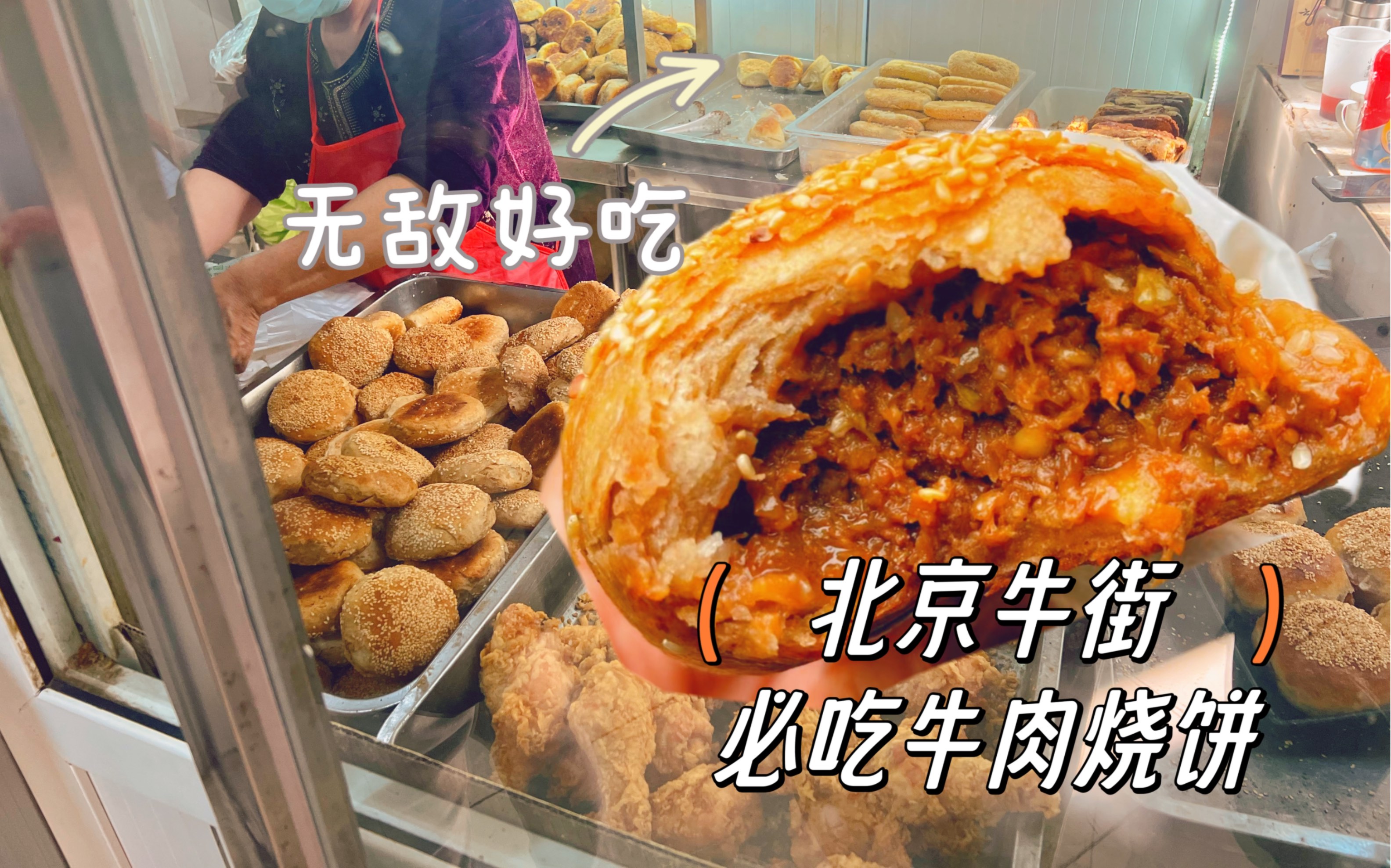 地道的老北京涮肉：牛街聚宝源清真铜炉火锅