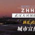 微软模拟飞行：武汉天河机场+城市地景，高清宣传片！