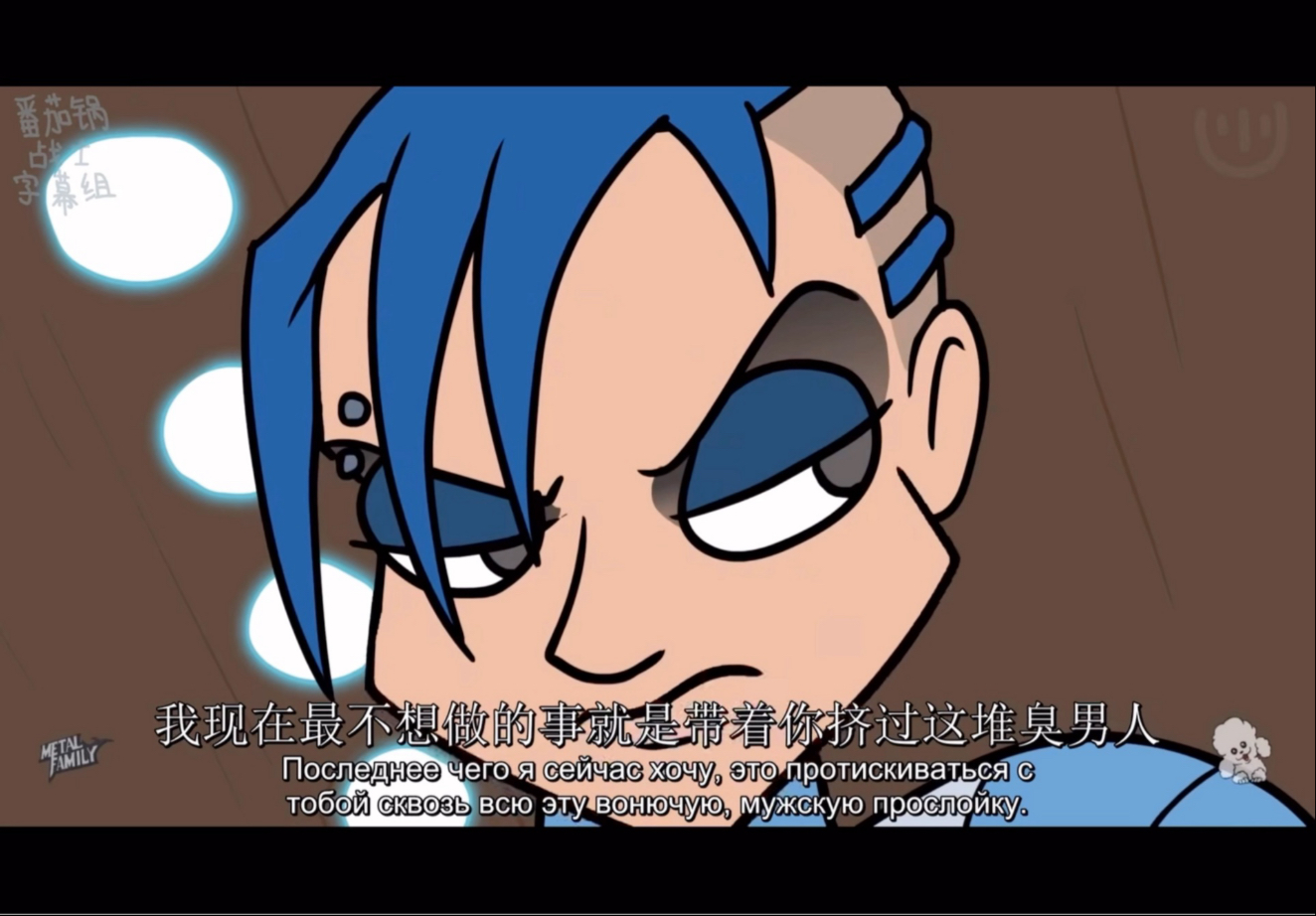 【俄语翻配|MF】尝试配一下Anna阿姨(素材来源:番茄锅战士字幕组