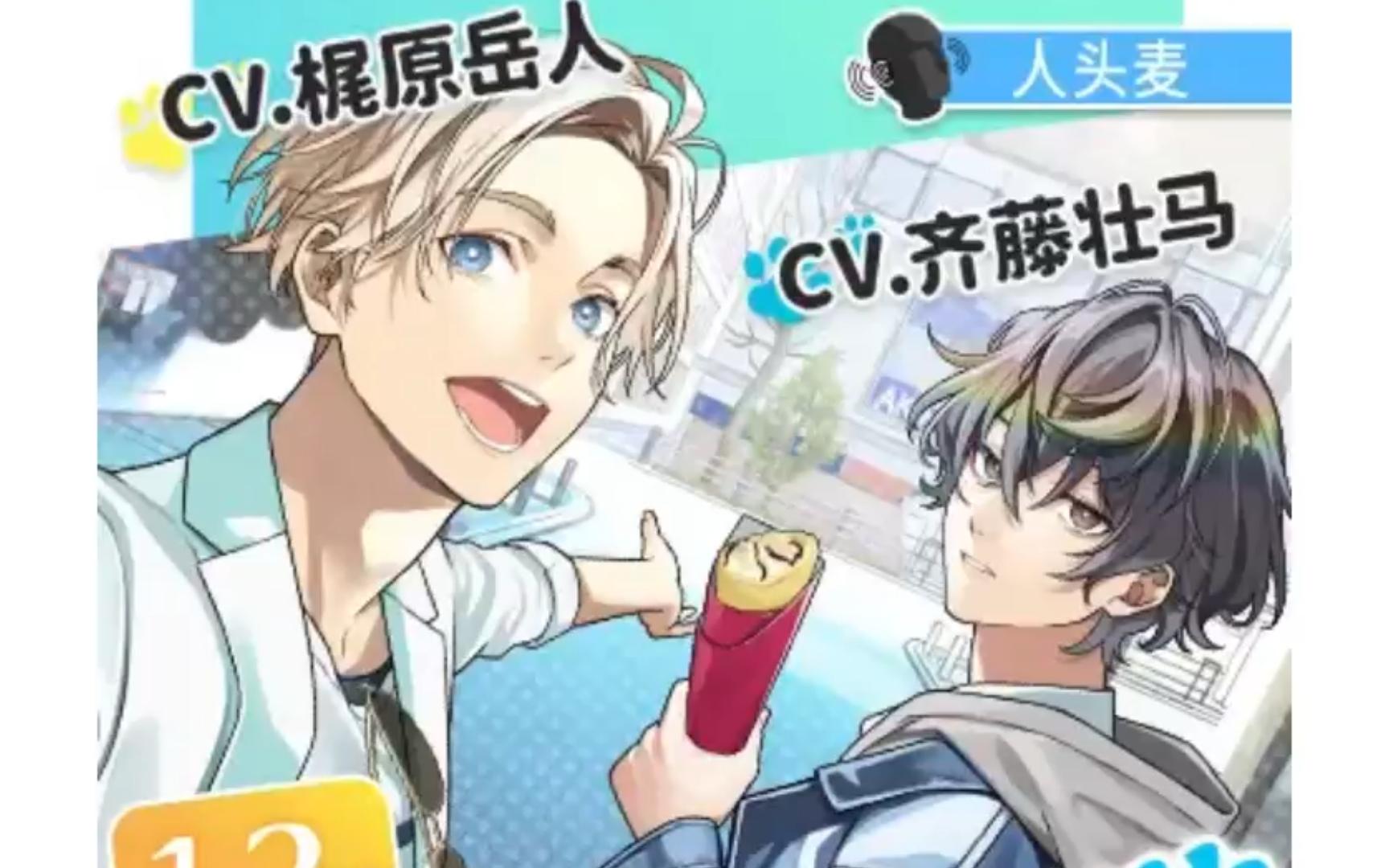 将流浪街头的犬系意大利男子藏在家的故事~第1话(梶原岳人&齐藤壮马)