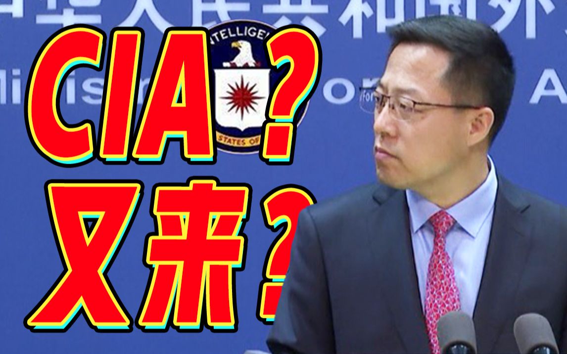 实锤了！CIA对中国航空航天网络渗透攻击长达11年！
