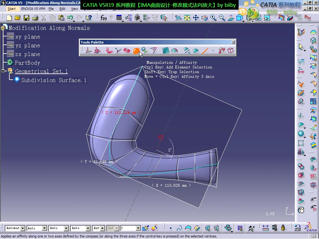 catia ima入门到精通实例教程