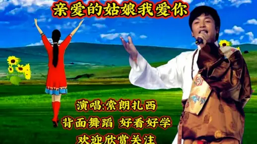 亲爱的姑娘我爱你 背面演示广场舞