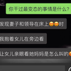 这应该是有什么绿帽癖吧