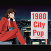 1980年代のTokyo City Pop – 夜のリラックス1時間ミックス Vol