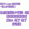 [博君一肖]秀人bjg胆，夹带私货炉火纯青的秀！我真的都被自己的cpn震撼完了