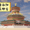 隋唐洛阳城之漫游明堂_单机游戏热门视频