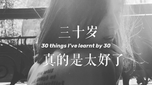 三十岁你好全集 064979bd2d55b0afd6c8ab23c6602a948b14d078.jpg@310w_174h_1c_100q.jpg