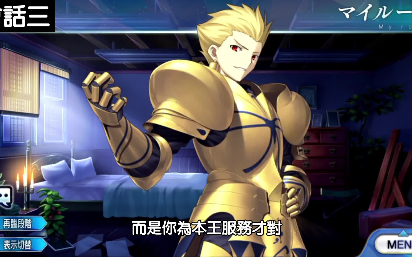 【1080p中字】archer 吉尔伽美什[cv. 关智一] 语音集