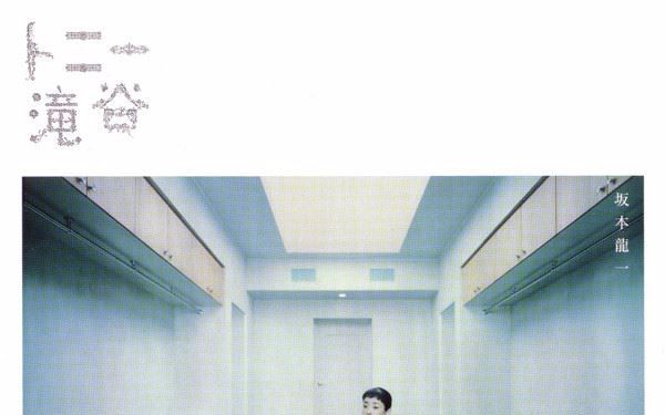 Ryuichi Sakamoto - Tony Takitani Original Soundtrack_哔哩哔哩_bilibili