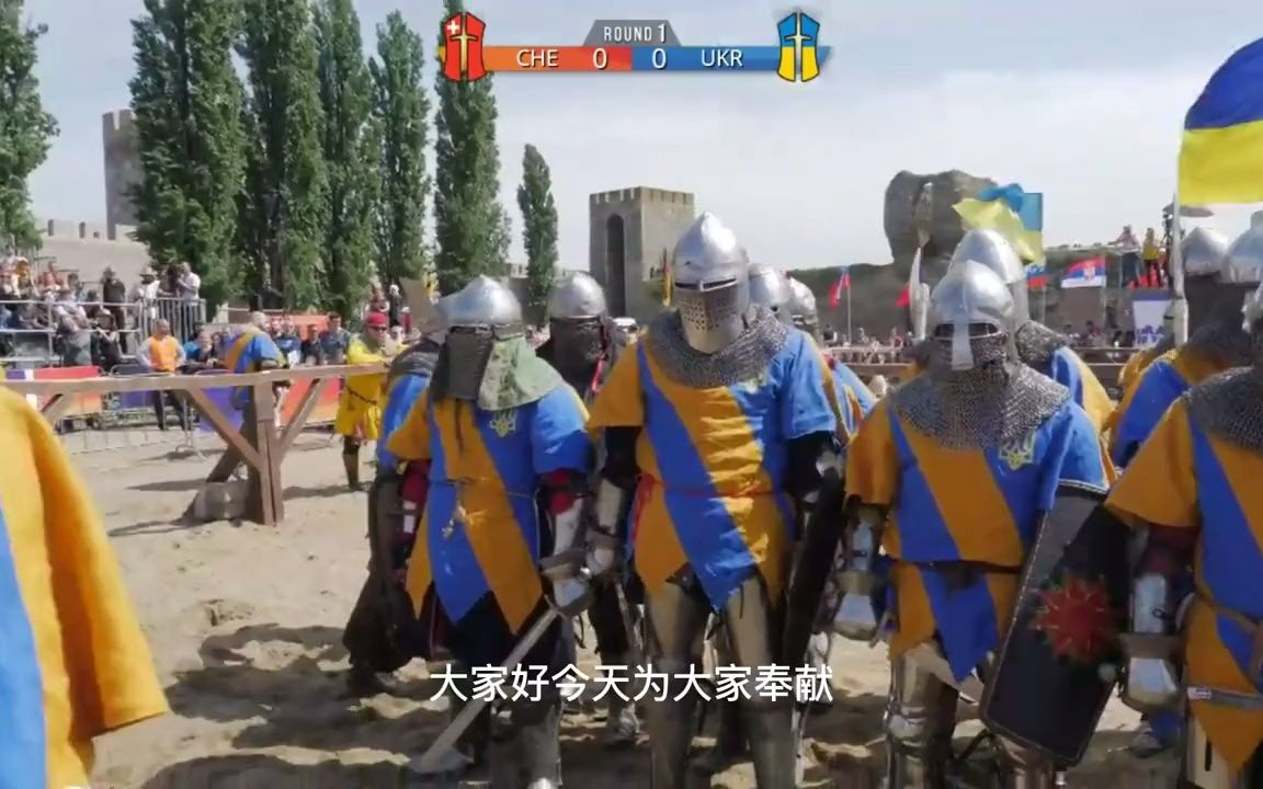 【全甲格斗】中国队30人VS乌克兰30人 全甲格斗团体比赛