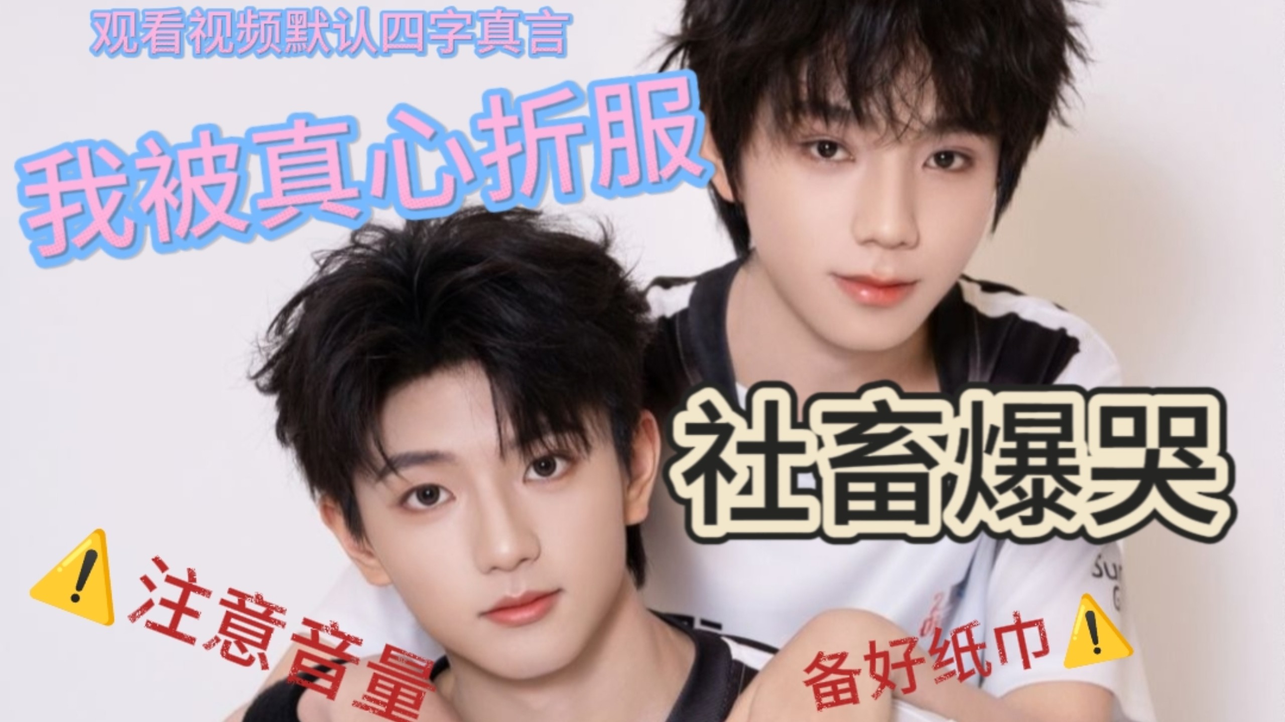【橹穆时间线re】没人和我说这么好哭…/事已至此，橹穆99