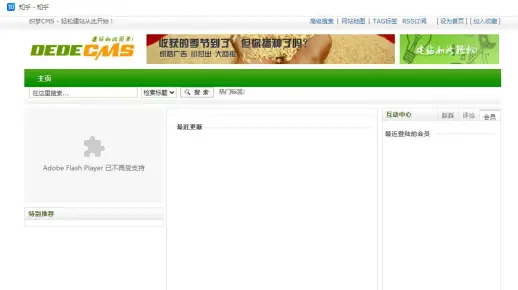 如何解决织梦dedecms添加顶级栏目过多导致无法显示的问题？