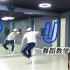 【南舞团】 2u 姜丹尼尔 韩舞 舞蹈教学 翻跳 练习室（上）