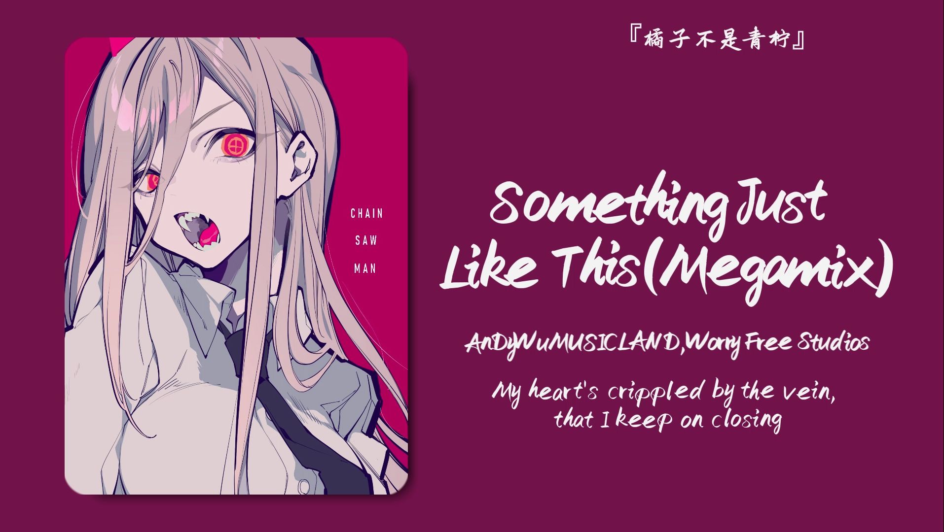 “听最嗨的串烧，补最多的作业”||《Something Just Like This(Megamix)》