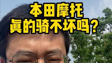 聊一下我的新大修本田摩托