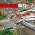 德国高铁事故：高铁也会爆胎？