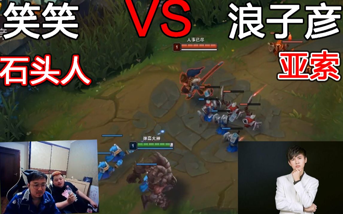 xiaozhi石头人上单