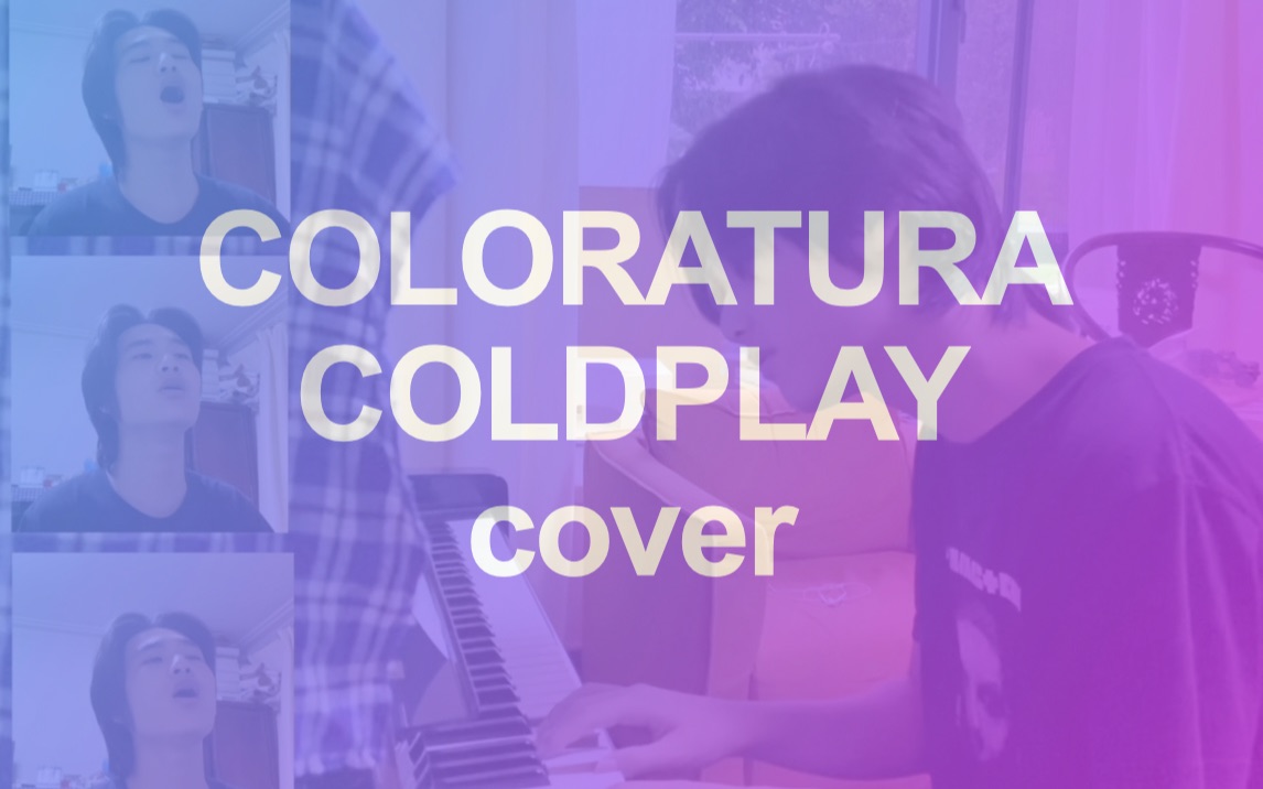 Coloratura Coldplay 钢琴弹唱翻唱_哔哩哔哩_bilibili