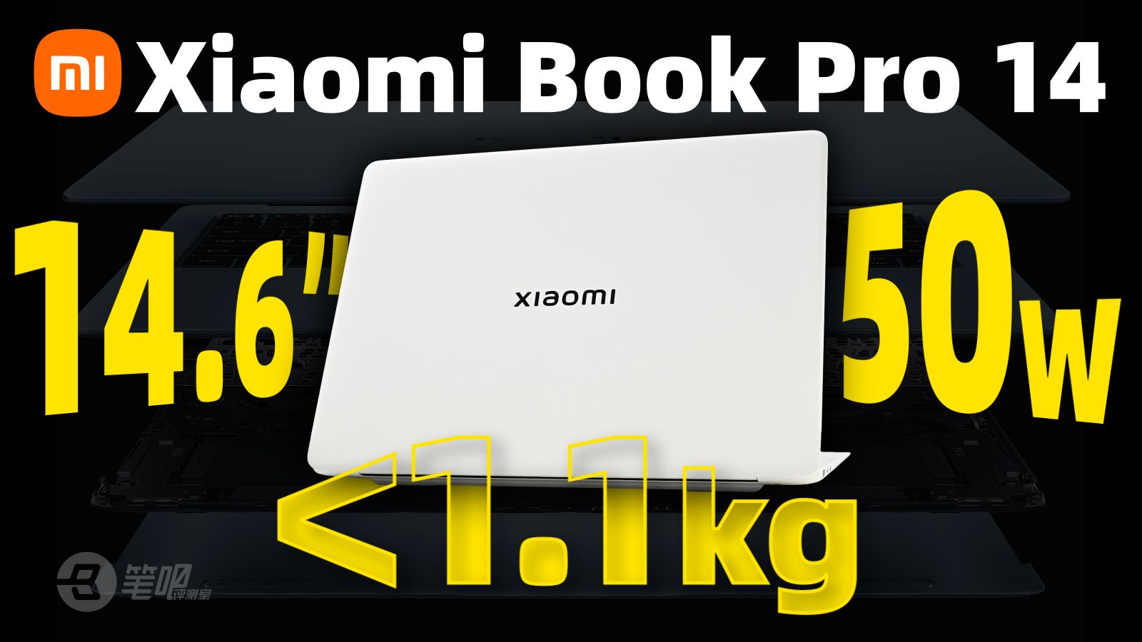 小米高端笔电【重启之作】，XiaomiBook Pro 14评测