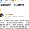 小虞姬口中的LPL首发打野是谁呢？抗吧热议_英雄联盟