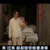 【功夫】神雕侠侣之包租公日常，叔叔给你检查身体